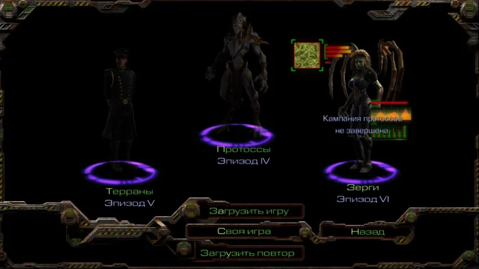 Скриншот StarCraft: Remastered (2017) №1