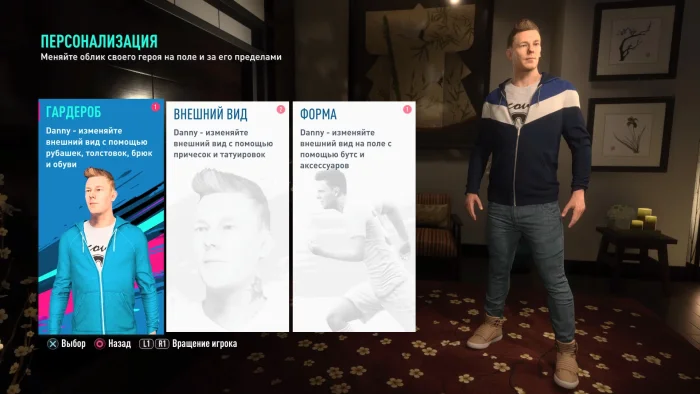 Скриншот FIFA 19 №5
