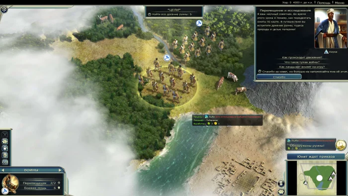 Скриншот Sid Meier's Civilization V №4
