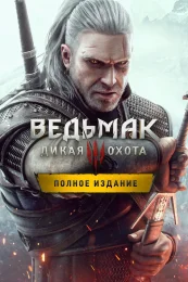 Ведьмак 3: Дикая Охота (2015) скачать торрент