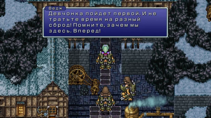 Скриншот Final Fantasy I-VI Pixel Remaster №6