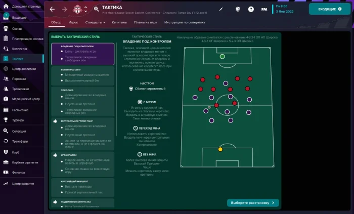 Скриншот Football Manager 2023 №2