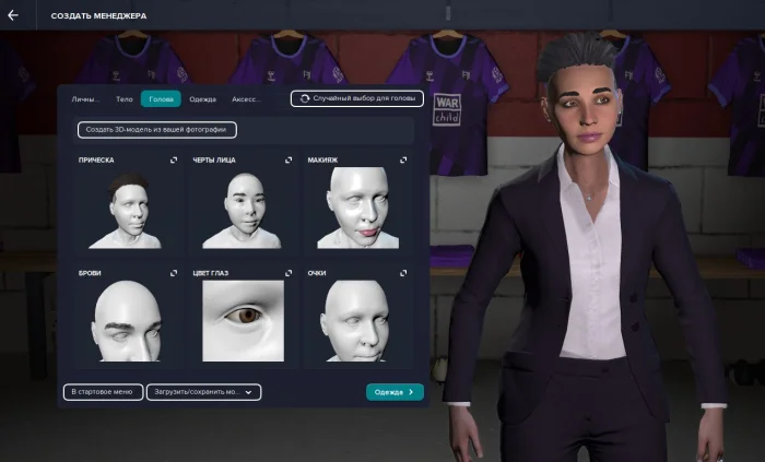 Скриншот Football Manager 2023 №4
