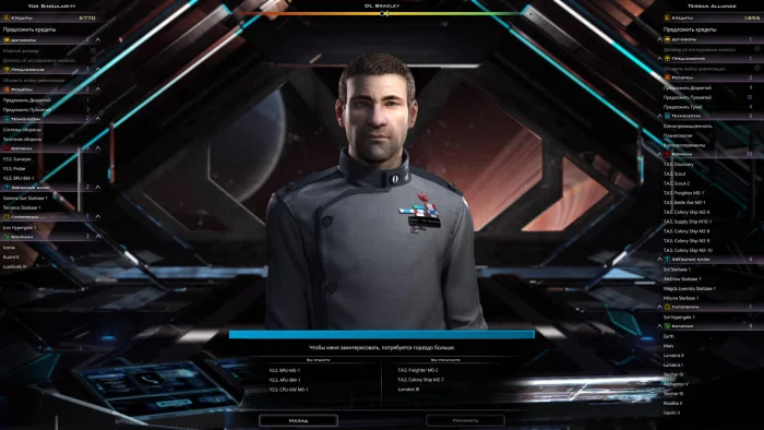 Скриншот Galactic Civilizations III №2