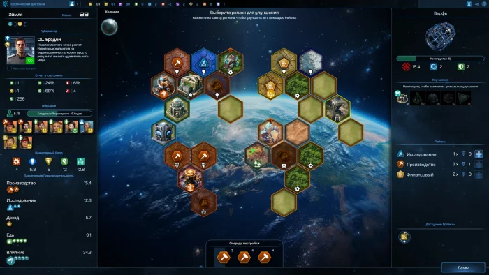 Скриншот Galactic Civilizations IV №4