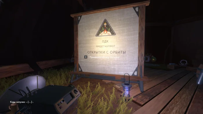 Скриншот Outer Wilds №3