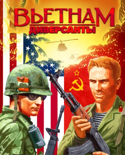 Скачать игру В тылу врага 2 - Диверсанты. Вьетнам (2011)