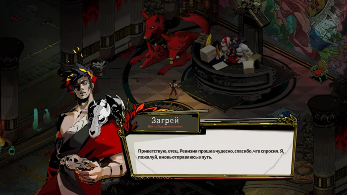 Скриншот Hades №2