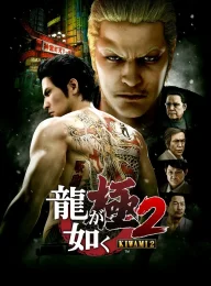 Yakuza Kiwami 2 скачать через торрент