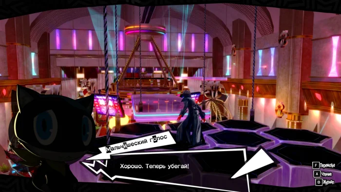 Скриншот Persona 5 Royal №5
