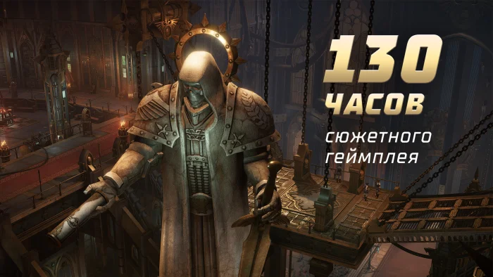 Скриншот Warhammer 40,000: Rogue Trader №1