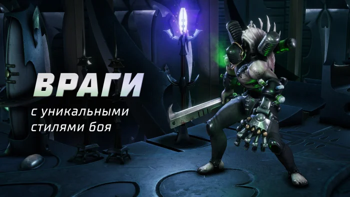 Скриншот Warhammer 40,000: Rogue Trader №3
