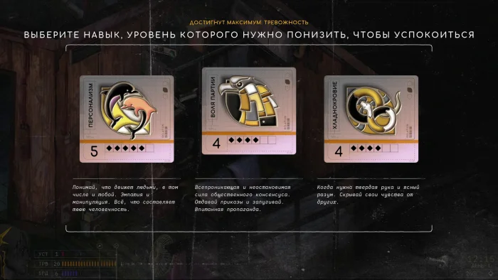 Скриншот Zero Parades: For Dead Spies №6